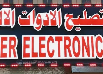 Hill Tower Electronics Repair. All Smart TV. LED .LCD & Home Electronics Appliance Repairing. H.T Electronics ????