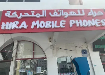 Hira Mobile Phones