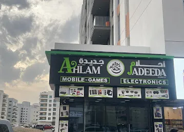أحلام جديدة للتجارة ذ.م.م - AHLAM JADEEDA TRADING LLC