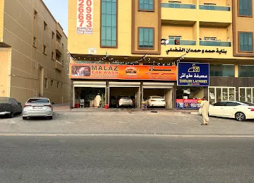 احمد حجي لغسيل السيارات