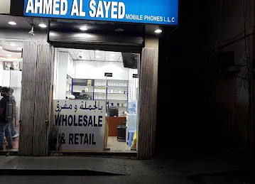 احمد السيد لتجارة الهواتف