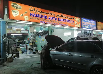 حمود لصيانة كهرباء و ميكانيكي السيارات Hamoud Auto Electric