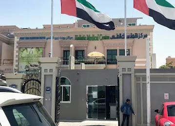 Holistic Medical Centre , hmc