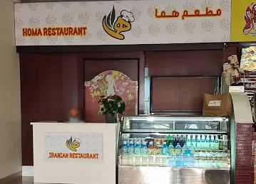 HOMA RESTAURANT