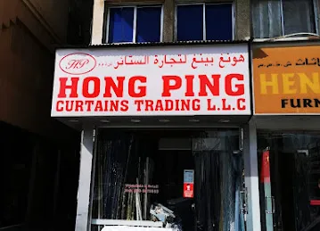 Hong Kong Star General Trdg.Co Curtain