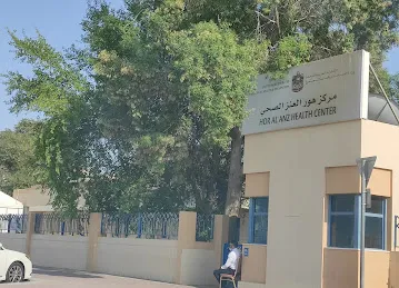 Hor AlAnz Health Center (EHS) - مركز هورالعنز الصحي\u200e