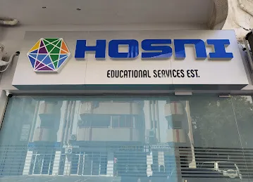 Hosni Educational Services Est.