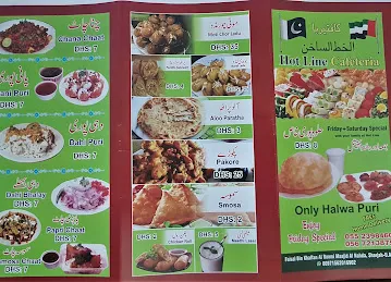 Hot Line Cafeteria