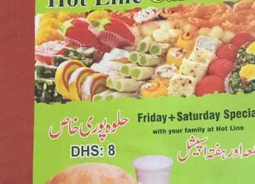 Hot Line Cafeteria