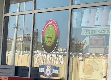 House of Tea Cafeteria