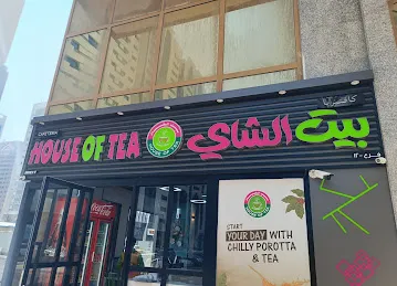 House of Tea Cafeteria -بيت الشاي