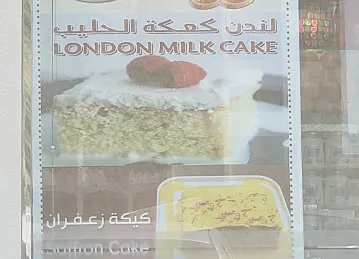 House of Tea Cafeteria -بيت الشاي