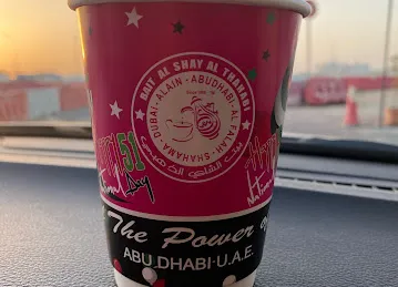 House Of Tea Golden بيت الشاي الذهبي