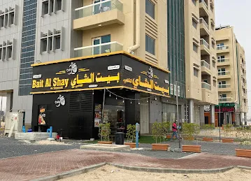 House Of Tea Golden بيت الشاي الذهبي
