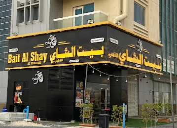 House Of Tea Golden بيت الشاي الذهبي