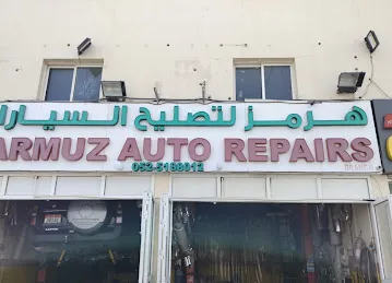 هرمز لتصليح السيارات