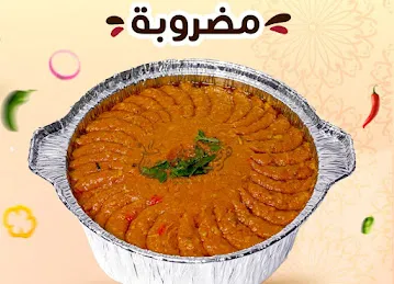 هريس الفريج Harees alfareej