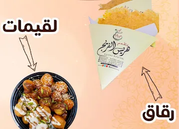 هريس الفريج Harees alfareej