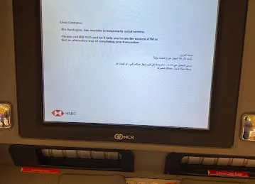 HSBC ATM - Ibn Battuta Mall