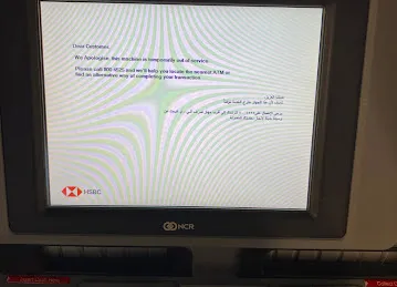 HSBC ATM - Ibn Battuta Mall