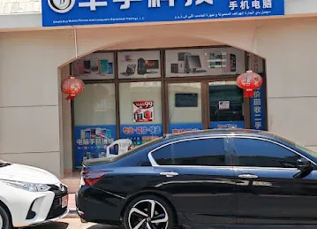华宇科技