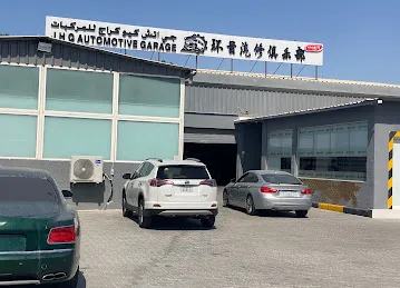 环酋汽修俱乐部J H Q Automotive Garage
