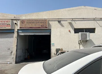 Huaqiang Auto Repair