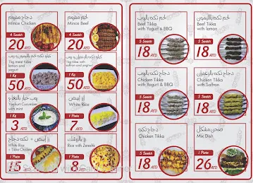 HUDHUD AL JAMEEL RESTAURANT AND KABAB