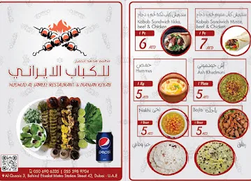 HUDHUD AL JAMEEL RESTAURANT AND KABAB