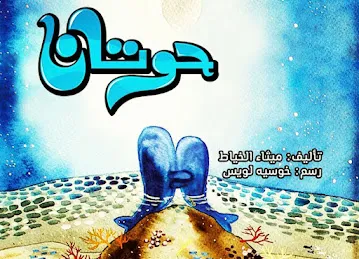 HUDHUD PUBLISHING & DISTRIBUTION - الهدهد للنشر والتوزيع
