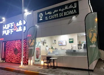 Huff & Puff Burger هف اند بف برجر