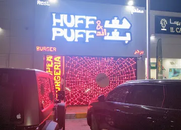 Huff & Puff Burger هف اند بف برجر