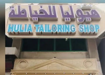 Hulia tailoring shop