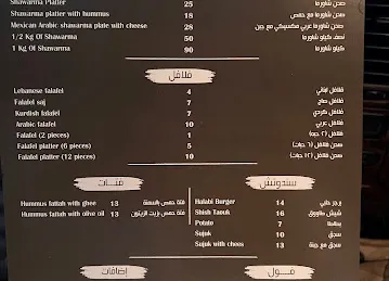Humbus Restaurant مطعم حمبص