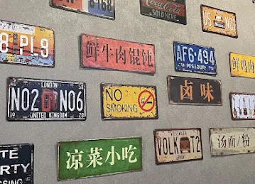 馄饨王-Huntun King Cafeteria