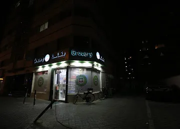 Hussain Ali Qudzi Grocery