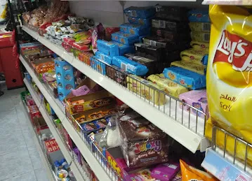 Huzaifa Supermarket سوبرماركت حذيفة