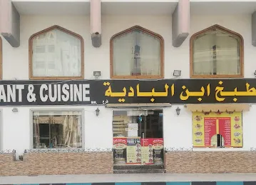 Hyderabad House Restaurant