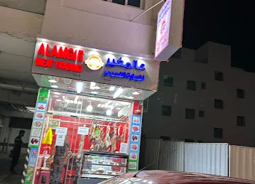 I Alawar building Al bada’a