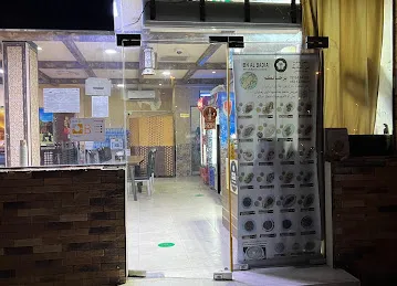 Ibn Al Badia Restaurant and Cuisine مطبخ ابن البادية