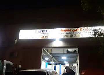 IBN BATTUTA GARAGE