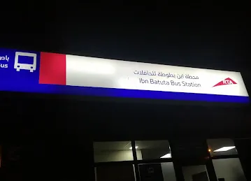 Ibn Battuta SRTA Bus Station(308)