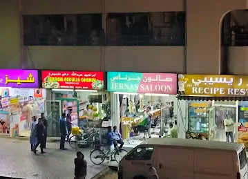 Ibrahim Abdulla Ghanim Trading