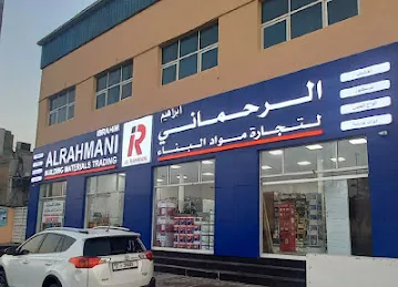 Ibrahim Al Rahmani Building Materials Trading - Musaffah, Abu Dhabi