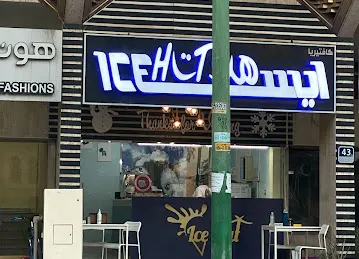 ICE HUT CAFE
