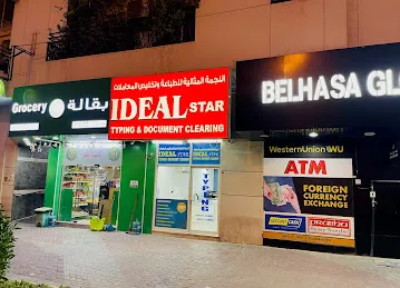 Ideal Star Typing & Document Clearing