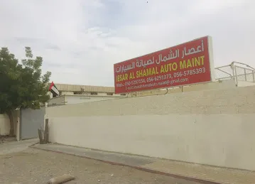 Iesar Al Shamal Auto Maint
