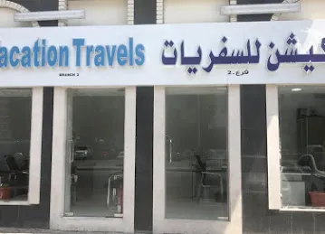IJAZA TRAVEL - ABU DHABI - TOURIST CLUB - اجازة للسفر أبو ظبي