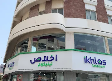Ikhlas Telecom