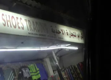 Ikram Shoes Trading